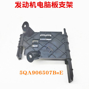 Unidad de Control del Motor Vw 5QA906507B para Reemplazo y Reparación, Material ABS - Product Image 3