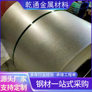 Bobina de Acero Galvanizado por Inmersión en Caliente Dx51d Z275 0.12 0.2mm Laminado en Frío Estándar EN - Product Image 2