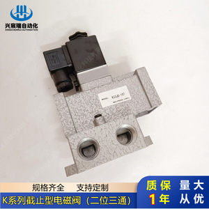 Vanne solénoïde à deux positions et trois voies série K K23JD 25 F32 F40 F50 pour air à température normale - Product Image 4