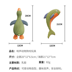 Jouet pour chien Kara Pet en latex, canard, 80 g, jouet à mâcher pour chiens de petite et moyenne taille, jeu d'intérieur - Product Image 4