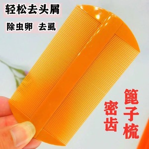 Peigne à dents fines pour éliminer les pellicules et les poux, peigne à dents denses en plastique pour adultes et enfants - Product Image 1