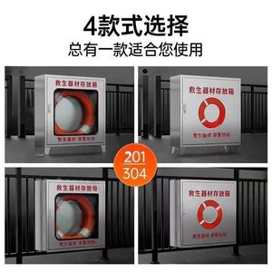 Stainless Steel Lifesaving Equipment Storage Box Rectangular 2 Layer Push Pull Office Use - Product Image 5