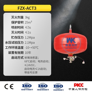 Équipement de lutte contre l'incendie, boule extinctrice <span class=keywords><strong>FM200</strong></span> suspendue, matériau en acier, personnalisable, <span class=keywords><strong>extincteur</strong></span> de haute qualité - Product Image 6