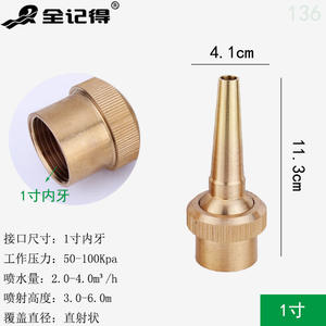 Omnidirectional Adjustable Direct-Flow Sprinkler Head for Landscape Fish <b>Ponds</b> Courtyard <b>Fountains</b> Pools 4/6/1 Inch/1.5-Inch - Product Image 3