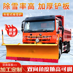 Brosse à neige rotative montée sur véhicule pour le déneigement des autoroutes municipales, pelle à neige, brosse à neige aéroportée - Product Image 3