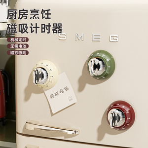 Magnetic Kitchen Timer 60 Min Mechanical Countdown Cooking Reminder Visual Time Management Alarm Clock - Product Image 1