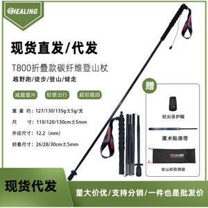 Bâtons de randonnée en fibre de carbone, pliables en 5 sections, légers et portables, 110/120/130 cm - Product Image 4