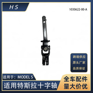 Eje Transversal Inferior de la Dirección Tesla 1030622-00-A, Pieza de Repuesto Nueva - Product Image 5