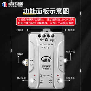 เครื่องควบคุมระดับน้ำอัตโนมัติ Innovator รุ่น CX-18 สำหรับปั๊มน้ำในถัง  สวิตช์ควบคุมระดับของเหลว ใช้ในบ้าน - Product Image 2