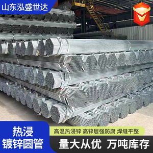 Tubo redondo galvanizado Hongsheng de 48 mm x 2,0 mm, tubo de acero soldado para construcción y estructura de invernadero - Product Image 3