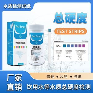 Tiras Reactivas de Dureza Biológica Wancheng 0-425 ppm, Tiras Reactivas para Análisis de Calidad del Agua Potable y de Piscinas, 100 Tiras, Resultados Rápidos - Product Image 5