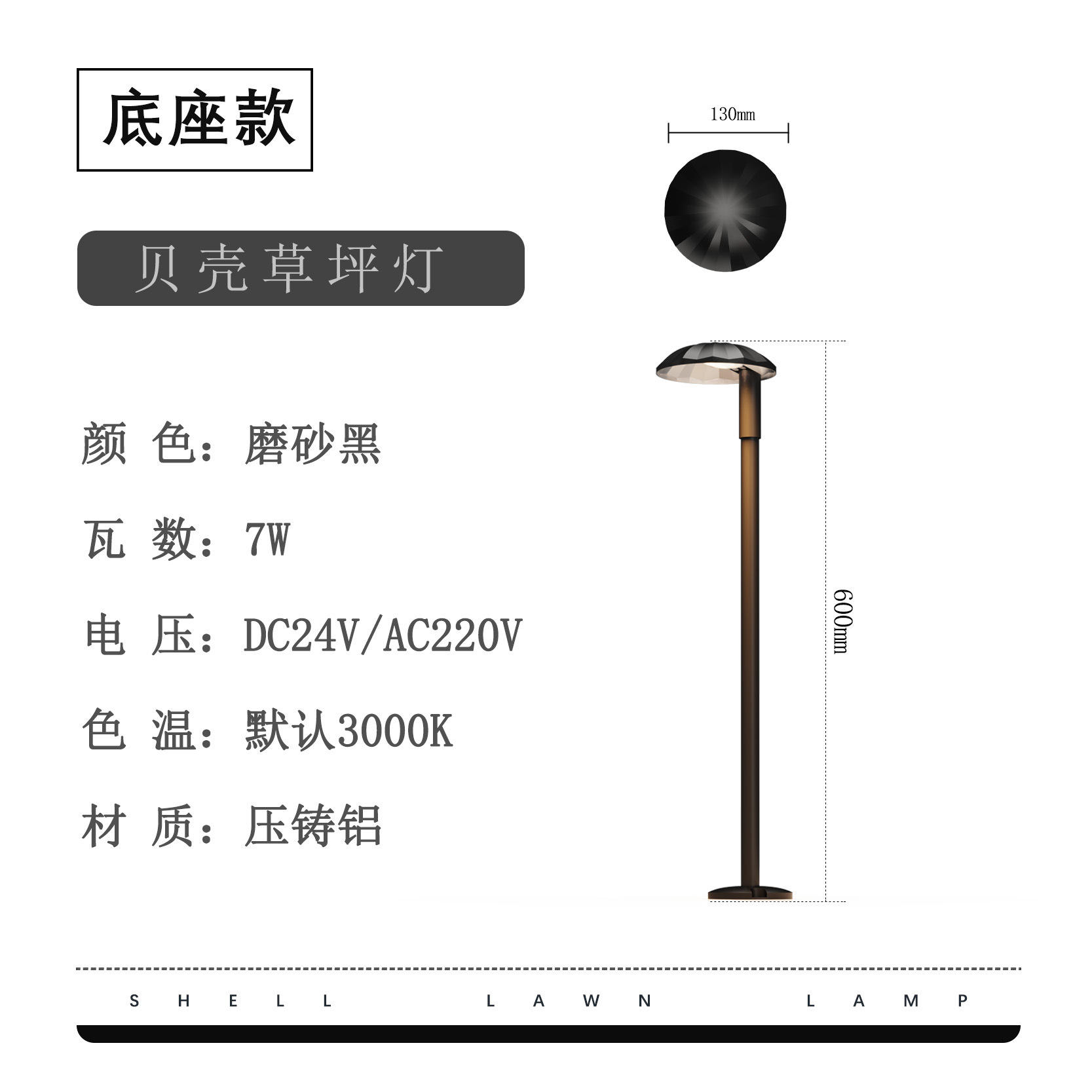 โคมไฟสนามทรงเปลือกหอย ขนาด 60 ซม.