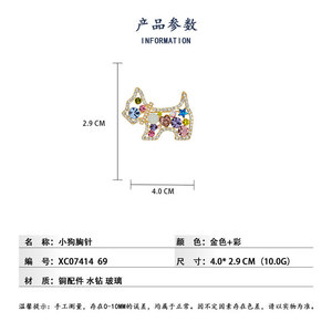 Cartoon Puppy Brooch Zinc Alloy Bezel Setting Women's Fashion Accessory Any Occasion - Product Image 3