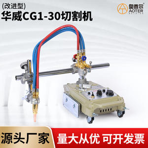 Machine de découpe à flamme semi-automatique Huawi, coupeur circulaire 5541 pour la découpe des métaux avec système de mouvement flexible - Product Image 5