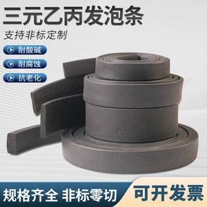Epdm Foam Rubber Strip Sealing Strip Black Flat Rectangular Square For Cabinet Box Anti Collision Dustproof Weather Resistant - Product Image 5