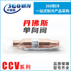 Válvula de Retención Danfoss CCV6S 10S 12S 16S 19S 22S 35S de Paso Recto Unidireccional para Aire a Temperatura Normal - Product Image 5