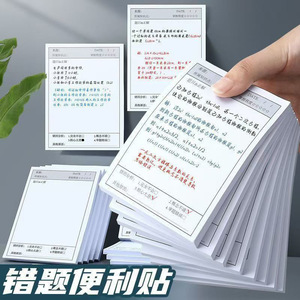 Autocollants de correction d'erreurs pour étudiants, papier mémo rectangulaire épaissi auto-adhésif pour la révision des tests et les notes d'étude - Product Image 1