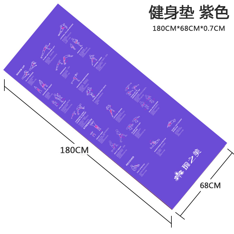 [Violet] 180*68*0.7 cm