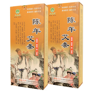 Bâtons de Moxa Aishengyuan Shennong vieillis cinq ans, 18x200mm, boîte de 10 pièces pour la thérapie de moxibustion - Product Image 5