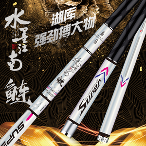 Caña de Pescar <span class=keywords><strong>Summo</strong></span> JiangnanLIAN Taiwan Ultraligera de Fibra de Carbono para Carpa de Agua Dulce, 28/19 Tune, para Uso en Ríos y Arroyos - Product Image 2