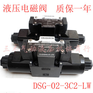 Válvula Solenoide Hidráulica Yousheng Dsg 02 3c2 Lw 24v 220v de Cuatro Vías, Puerto de 1/2 Pulgada, Presión Máxima de 315 Bares - Product Image 4