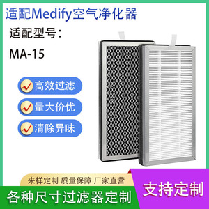 Filtre purificateur d'air Medify Air H13 HEPA MA-15 pour l'élimination de la smog - Product Image 5