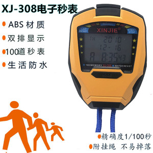 Xinjie XJ-308 Electronic Stopwatch 100 Memory Water Resistant Handheld Timer Fitness Running Chronograph - Product Image 5