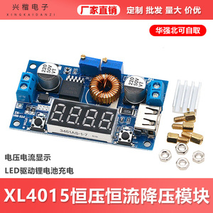 XL4015 โมดูลไดร์เวอร์พาวเวอร์ 5A DC 5V แรงดันไฟฟ้าแสดงผล LED ไดร์เวอร์แบตเตอรี่ลิเธียมชาร์จ - Product Image 5