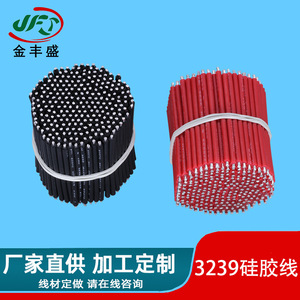 JFS High Temperature Silicone Wire 20AWG 0.8mm Copper Stranded Insulated Round Wire for Power Bank Wiring Harness - Product Image 3