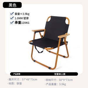 Outdoor Portable Folding Chair With Armrests And <b>Backrest</b> For Camping Barbecue Garden Use Khaki Black Aluminum Alloy Wood Grain - Product Image 3