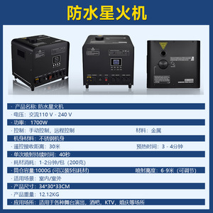 Machine à confettis Jiechuang Starlight, étanche, pour extérieur et intérieur, effet de scène - Product Image 4