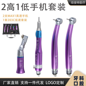 DN-myh ชุดอุปกรณ์ทันตกรรม203 C ความเร็วต่ำสำหรับทันตกรรม - Product Image 5