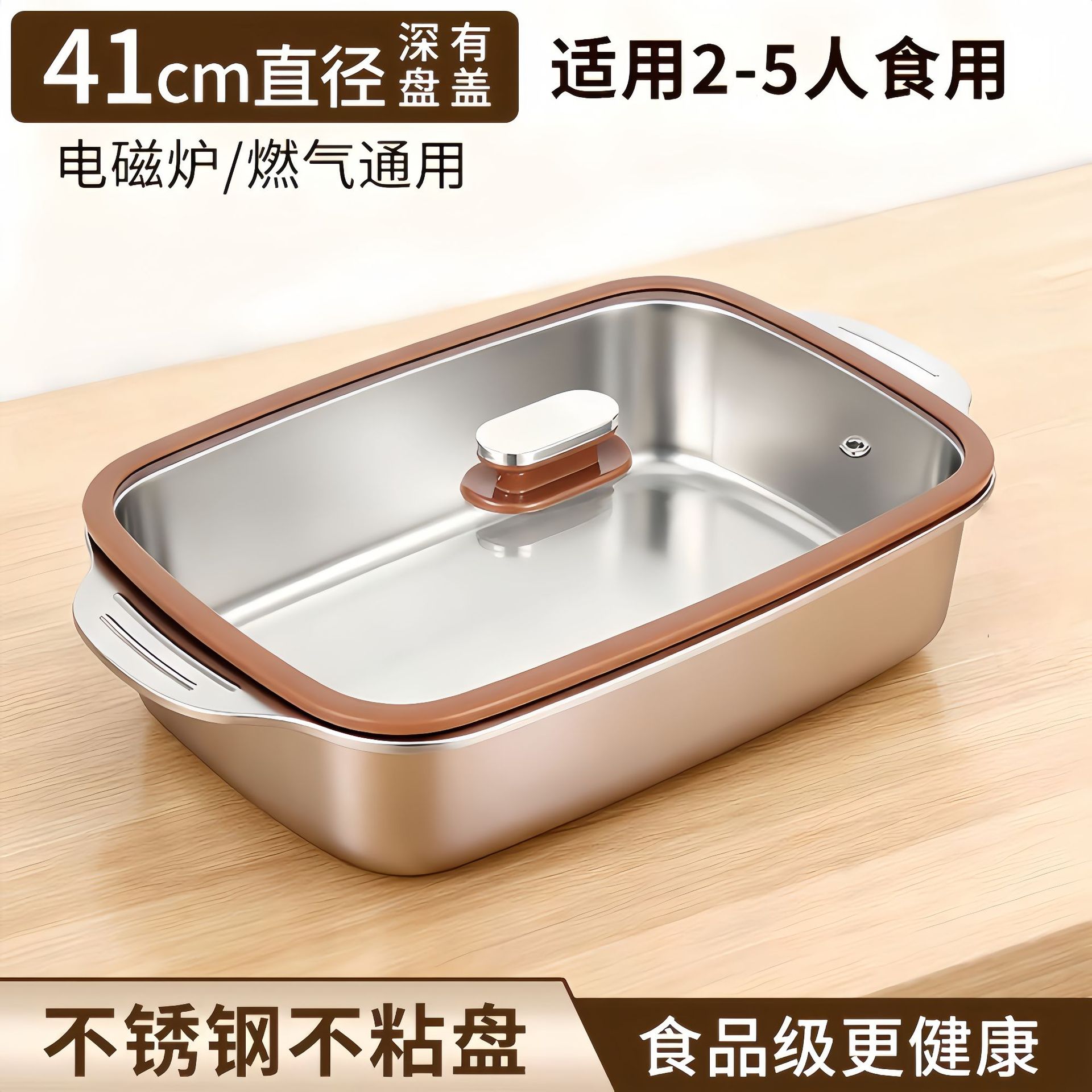 41cm Baking Fish Pan [7.5cm Deep] with Lid