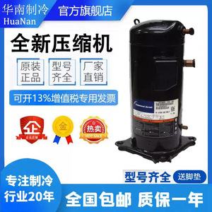 Compresseur frigorifique numérique Copeland Scroll ZPJ72KCE TFD 496 R410A à usage exclusif - Product Image 5