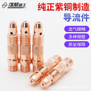 Tig Welding Torch Copper Guide Connector Body Dlt Air Cooled Argon Gas Welding Accessory - Product Image 4