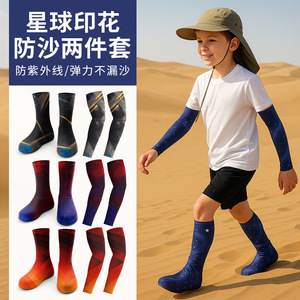 Dunhuang Desert Shoe Covers Knee High Ice Silk Sleeve Covers Quick Dry Cycling Parent Child Sandproof Footwear - Product Image 1
