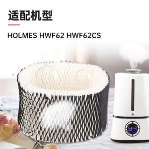 Cartouche filtrante pour humidificateur Scott HWF62, purification de l'air, usage domestique - Product Image 4