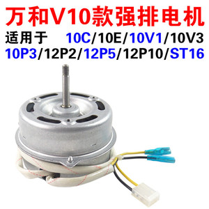 Moteur de ventilateur d'extraction 10P10 V9 V10 A8 A9, diamètre 52 mm, en aluminium, pour chauffe-eau domestique, forte compatibilité - Product Image 4