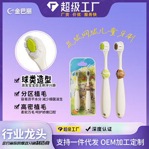 KONO แปรงสีฟันขนนุ่มสำหรับเด็ก 10000 ขนแปรง หัวเล็ก ปกป้องเหงือกที่บอบบาง อายุ 3-6 ปี แปรงสีฟันแบบใช้มือ - Product Image 5