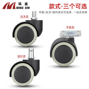 Ming Xin Furniture Caster 2 Inch Pu Wheel Silent Office <b>Chair</b> Wheel Plate Mount - Product Image 3