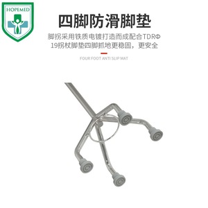 Aide à la marche à quatre roues Hopemed en fer électroplaqué, hauteur réglable, béquille pour personnes âgées, soutien à la mobilité - Product Image 4