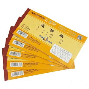 Billet de livraison Qinglian D130-3, 54K, autocopiant, 20 feuillets, format en deux parties - Product Image 2