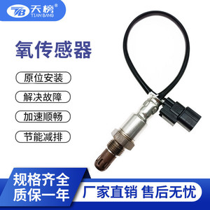 OZA714-HG10 Oxygen <b>Sensor</b> 36532-R60-A01 <b>For</b> <b>Car</b> Replacement New Auto <b>Sensor</b> - Product Image 5