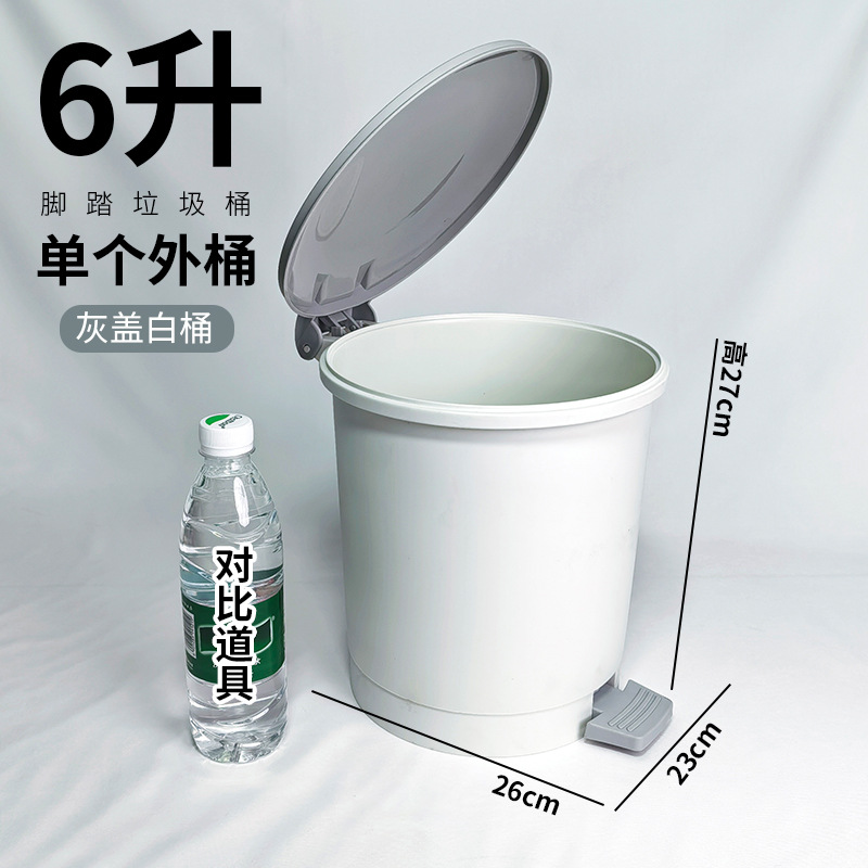 Bote de basura blanco con tapa gris de 6 litros (contenedor exterior único)