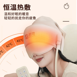 Casco de masaje capilar Enlong con cuidado para los ojos, terapia de calor recargable para alivio de la cabeza y los ojos - Product Image 1