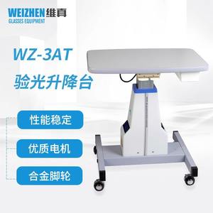 Table de levage électrique pour optométrie Weizhen Wz-3at avec performances stables et roulettes en alliage pour examen oculaire - Product Image 1