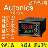 Compteur numérique en plastique Autonics CT6S-1P avec double affichage, alimentation CC/CA, mémoire de données de 1 an pour usage industriel