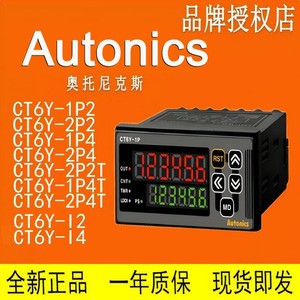Compteur numérique Autonics Ct6s 1p avec double affichage pour usage industriel - Product Image 5