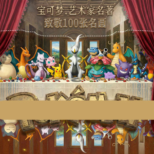 PY Tableau d'art des Peintures Mondialement Célèbres, Carte Pokémon, Nouvelle Boîte Mystère Baleine Personnalisée, Jeu de Société, Fan Art, Elf Baby, Aimant de Réfrigérateur en Gros - Product Image 2