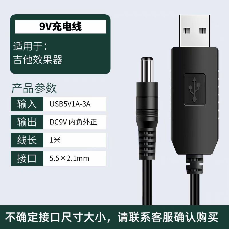 อินเทอร์เฟซ 9V 5.5*2.1 มม. ขั้วลบด้านใน ขั้วบวกด้านนอก